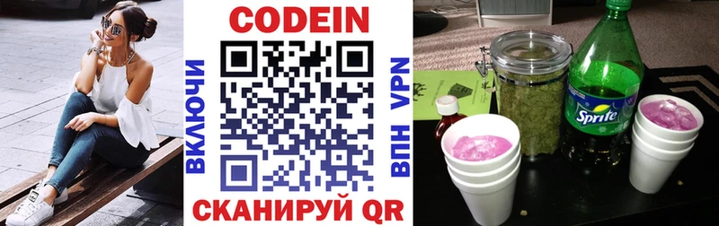 Кодеин Purple Drank  продажа наркотиков  Владимир 