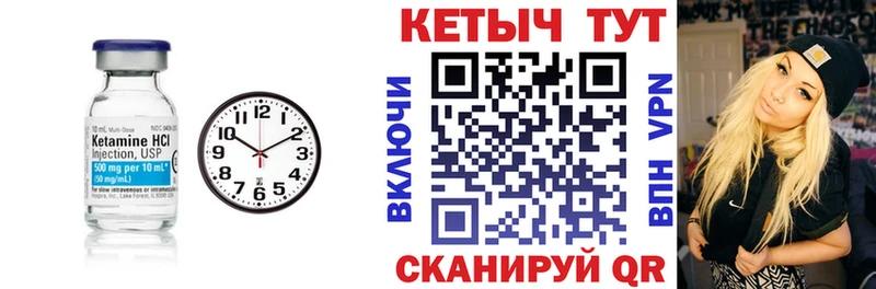 КЕТАМИН ketamine  что такое   Владимир 