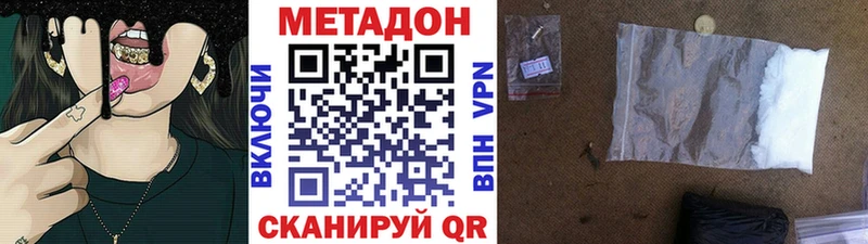 МЕТАДОН VHQ  где купить наркоту  Владимир 